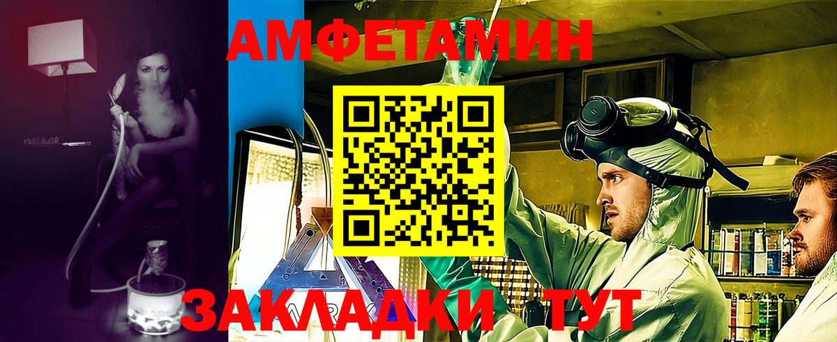 Нижневартовск  Амфетамин VHQ  АМФ  Вход с VPN  Amphetamine 