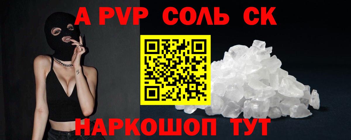 A-PVP VHQ  Вход с VPN  купить   Alpha-PVP мука  Нижневартовск 