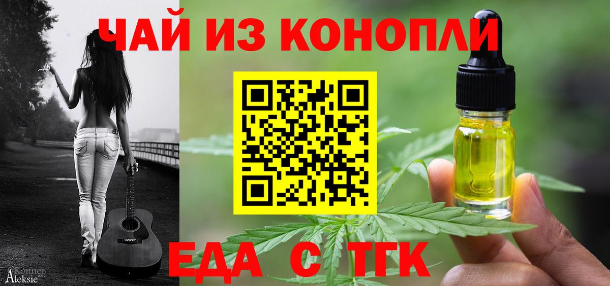 Нижневартовск  Еда ТГК марихуана  Вход с VPN 