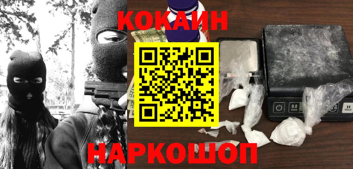 Кокаин  Кокаин Columbia  Вход с VPN  Нижневартовск  COCAIN Columbia 
