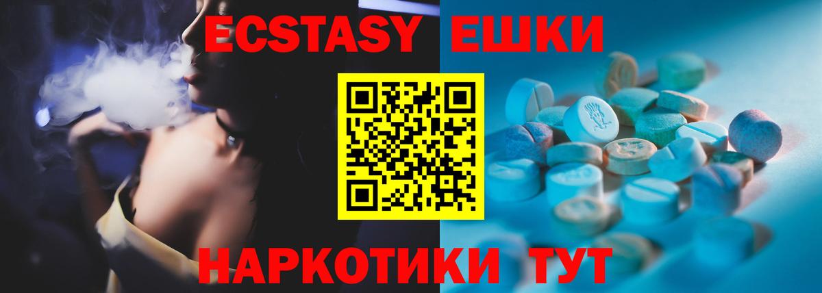Экстази mix Нижневартовск