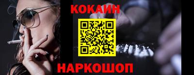 кокаин Донецк