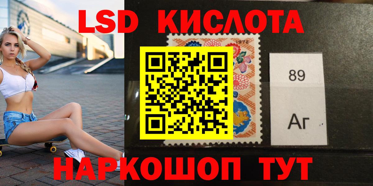 ЛСД экстази кислота Нижневартовск