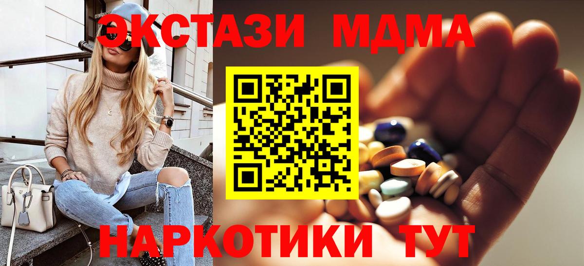 МДМА Molly Нижневартовск