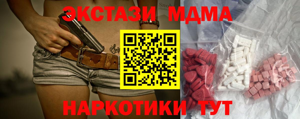МДМА crystal  МДМА кристаллы  Нижневартовск  Вход с VPN 