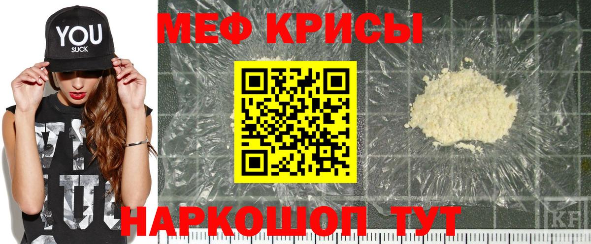 Мефедрон  Нижневартовск