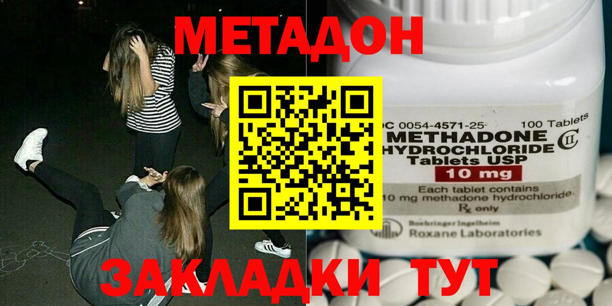 Нижневартовск  МЕТАДОН кристалл  Вход с VPN  omg как войти  Метадон VHQ 