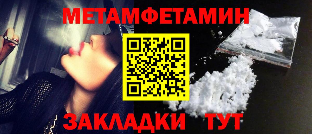 Первитин мет Нижневартовск