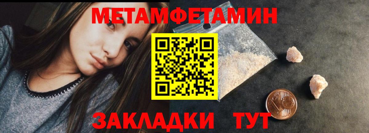 Нижневартовск  МЕТАМФЕТАМИН винт  МЕТАМФЕТАМИН винт  Вход с VPN 