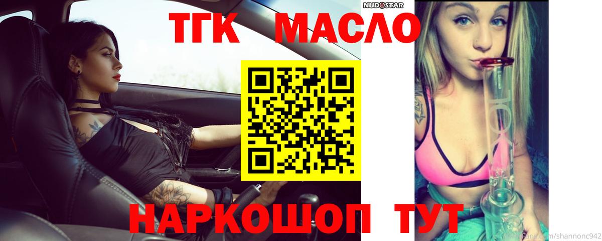 Нижневартовск  ТГК гашишное масло  Дистиллят ТГК THC oil  Вход с VPN 